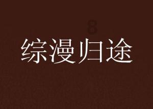 深冬时节淡水鱼的5个习性，冬季钓鱼须掌握