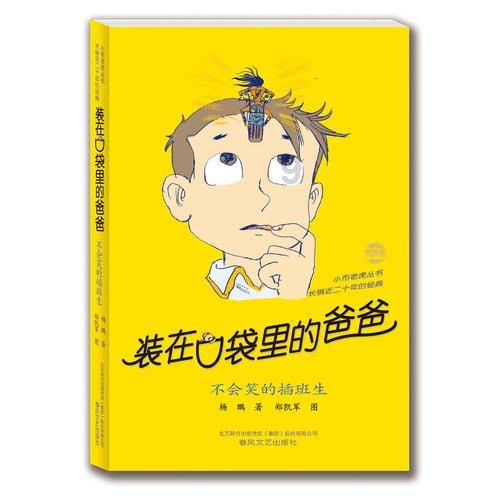 创新“四加”模式 打造“铜墙铁壁”