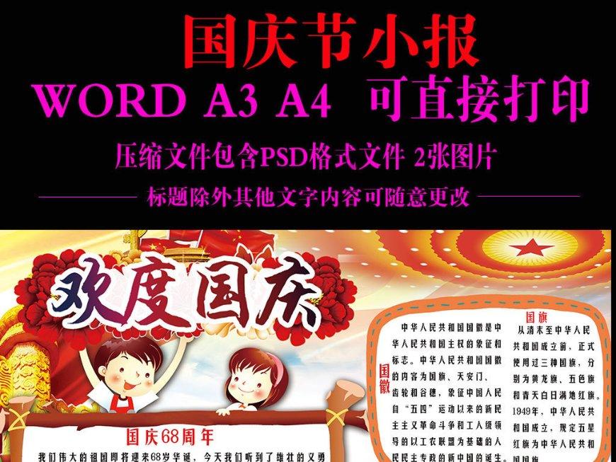 相约内蒙古 共赴“十四冬”