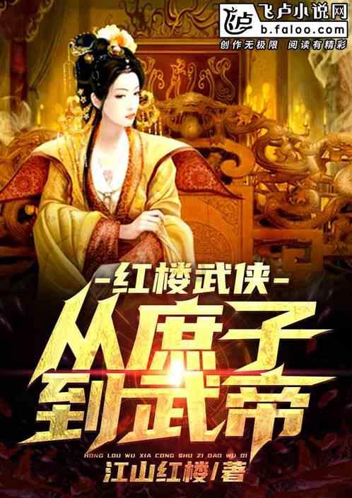 倾世一梦